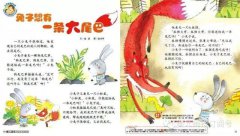 兔子想有一条大尾巴